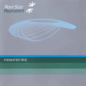Roni Size / Reprazent - New Forms album cover