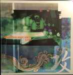 Cover of Ghost In The Shell - PlayStation Soundtrack - Megatech Body.Vinyl.Ltd., 1997-07-26, Vinyl