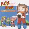 Sega - アレックスキッド コンプリートアルバム = Alex Kidd Complete Album