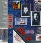 Cover of Би-2, 2002, Cassette