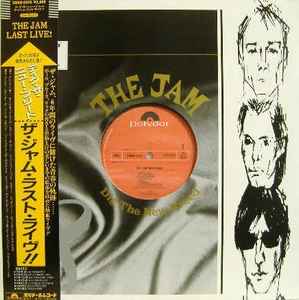 The Jam – The Gift (1982, Vinyl) - Discogs