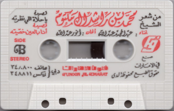 lataa albumi عبد المجيد عبد الله - قصيدة يا حلاة اللي نظرته انا بالعين خصيته