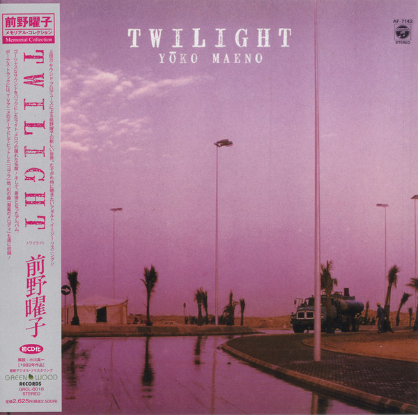 Yōko Maeno – Twilight (1982, Vinyl) - Discogs