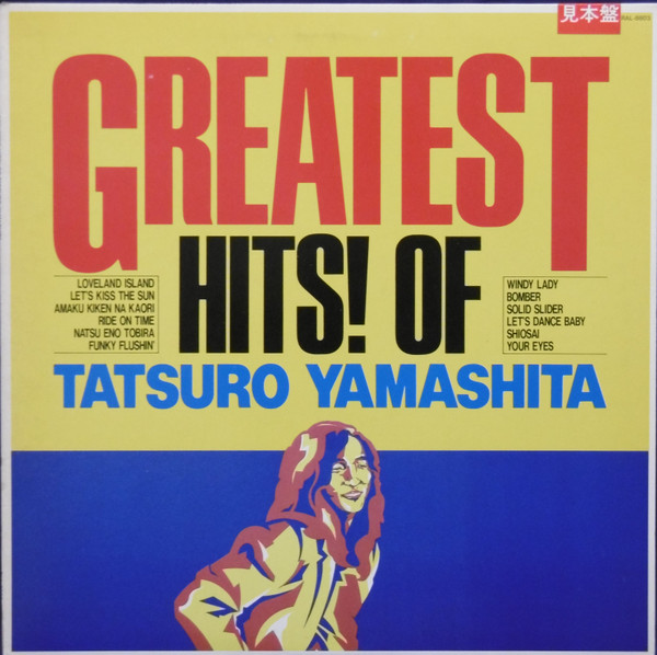 Tatsuro Yamashita = 山下達郎 – Greatest Hits! Of = グレイテスト 