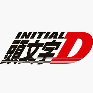 Initial D The Movie Original Sound Tracks (2001, CD) - Discogs