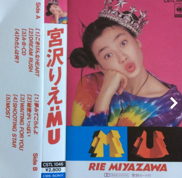 宮沢りえ – MU (1989, Vinyl) - Discogs