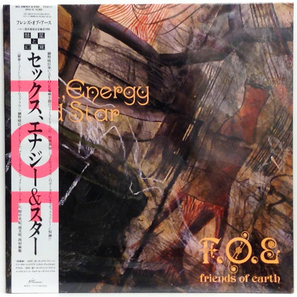 F.O.E #1 – Sex, Energy And Star (1986, Vinyl) - Discogs