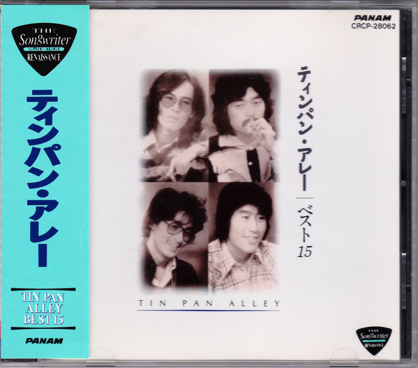 Tin Pan Alley = ティンパン・アレー – Best 15 = ベスト15 (1992, CD