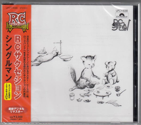 RCサクセション - シングル・マン | Releases | Discogs