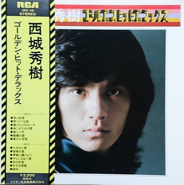 西城秀樹 – ゴールデン・ヒット・デラックス (1974, Vinyl) - Discogs