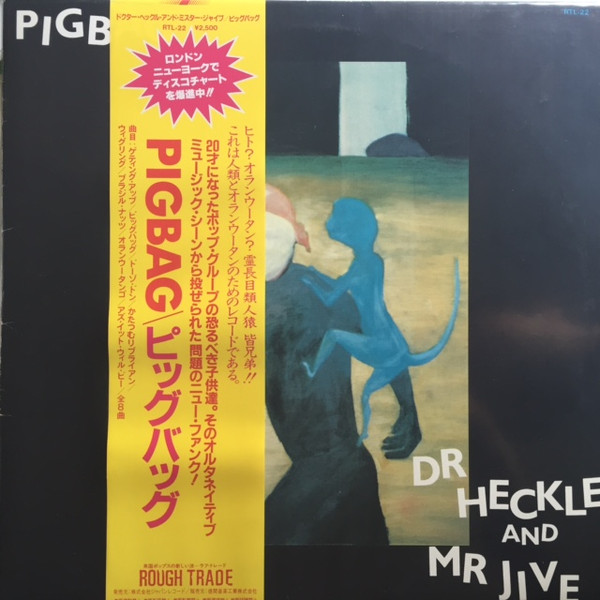 日本製・綿100% Pigbag ピッグバック セット ラフトレード | maximise.mu