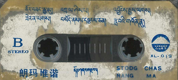 baixar álbum Various - Tibetan Classical Music 西藏古典音樂