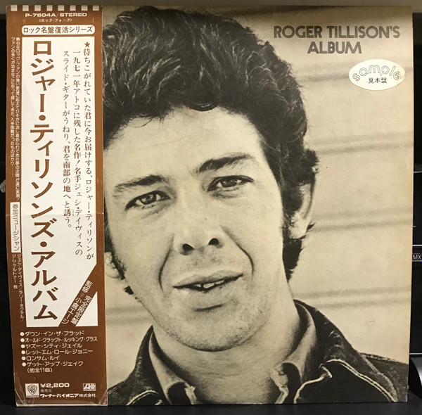 Roger Tillison – Roger Tillison's Album (1971, Presswell Pressing 