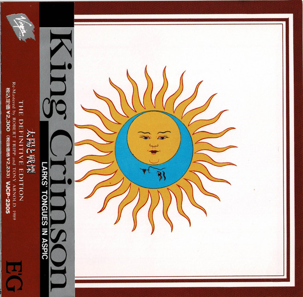 King Crimson – Larks' Tongues In Aspic (1990, CD) - Discogs