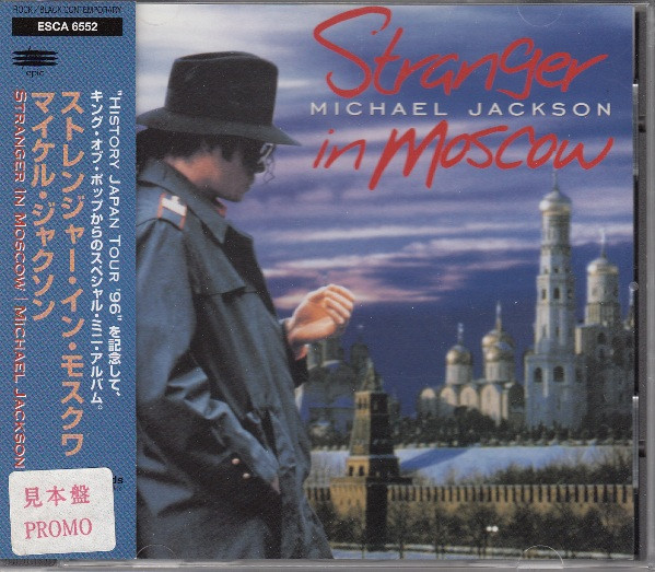 Michael Jackson – Stranger In Moscow (1996, CD) - Discogs
