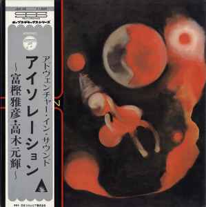 富樫雅彦 • 高木元輝 – Isolation = アイソレイション (1971, Gatefold