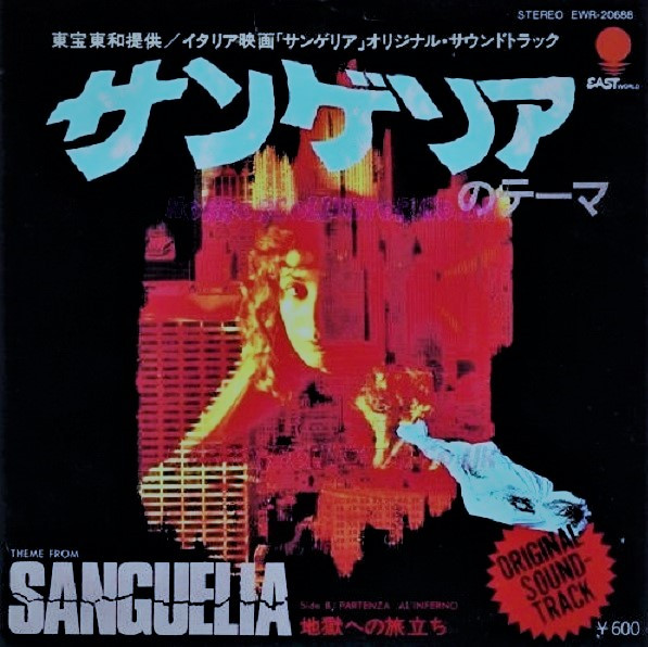 Fabio Frizzi Giorgio Tucci サンゲリアのテーマ Theme From Sanguelia Releases Discogs