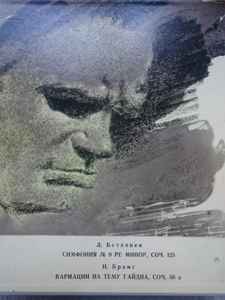 Ludwig van Beethoven - Симфония № 9 album cover
