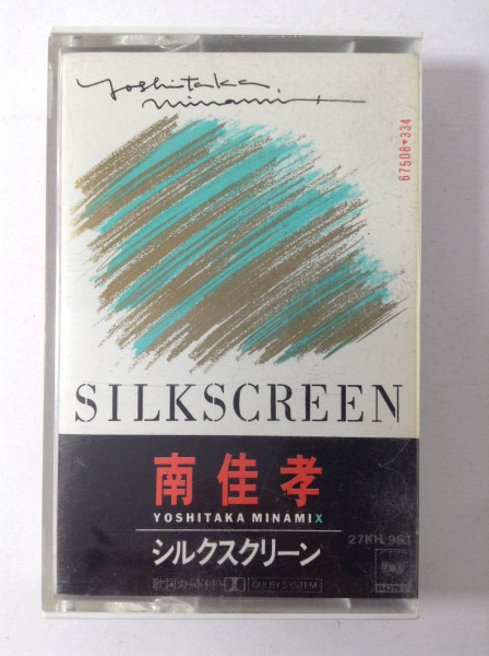 Yoshitaka Minami = 南佳孝 – Silkscreen = シルクスクリーン (1981 