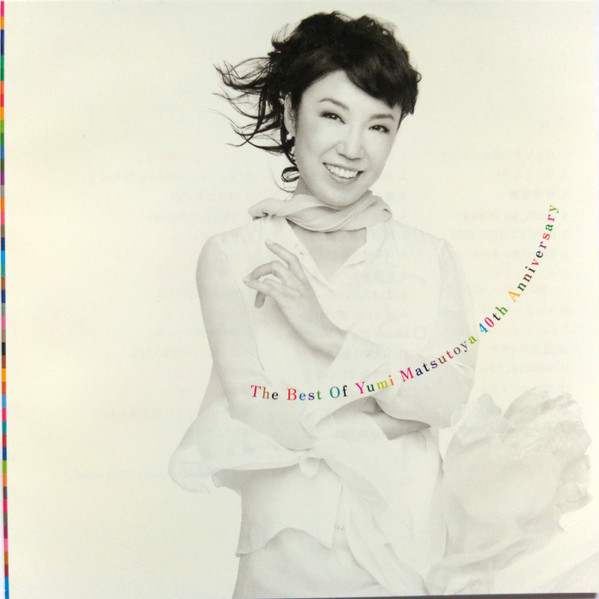 télécharger l'album Yumi Matsutoya - 日本の恋とユーミンと