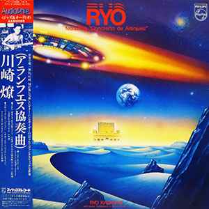 Ryo Kawasaki - Featuring "Concierto De Aranjuez" album cover