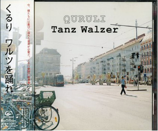 くるり - Tanz Walzer | Releases | Discogs