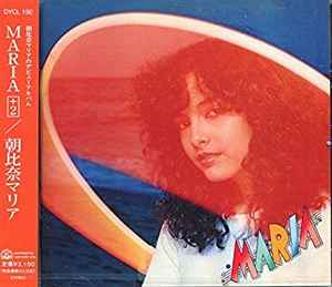 Maria Asahina – Maria + 2 (2011, CD) - Discogs
