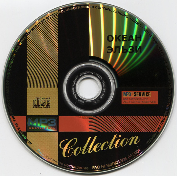 last ned album Океан Ельзи - MP3 Collection