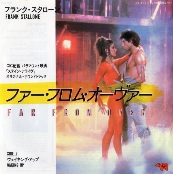 Frank Stallone - ファー・フロム・オーヴァー Far From Over (Vinyl