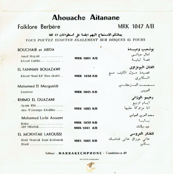 Album herunterladen Ahouache Aïtanane, أهواش عيتانان - Folklore Berère