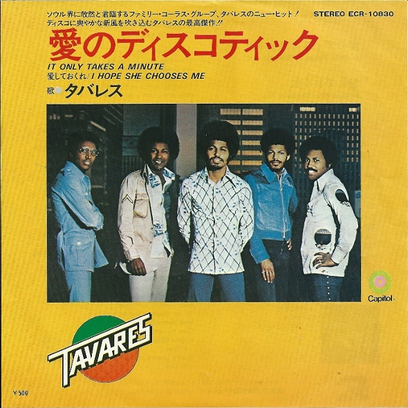 Tavares – It Only Takes A Minute (1975, Vinyl) - Discogs