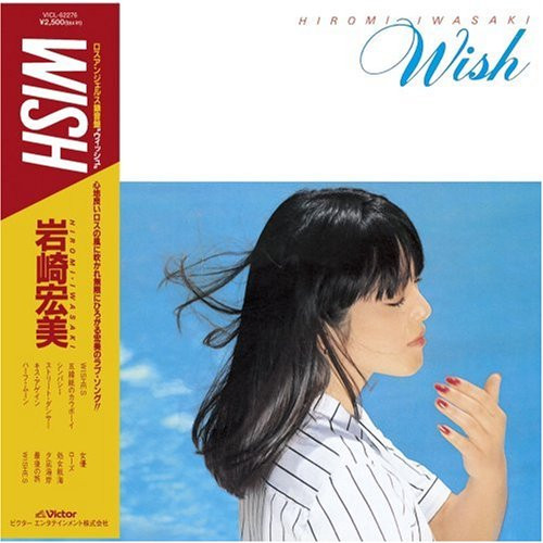 Hiromi Iwasaki = 岩崎宏美 – Wish = ウィッシュ (1980, Vinyl) - Discogs