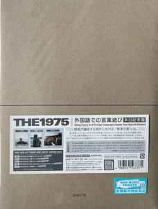 The 1975 – 外国語での言葉遊び = Being Funny In A Foreign Language 