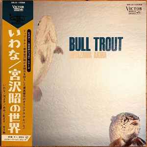Bull Trout - Miyazawa Akira
