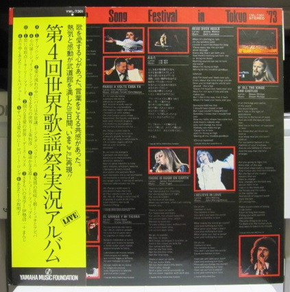 World Popular Song Festival In Tokyo '73 (1973, Vinyl) - Discogs