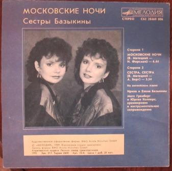 télécharger l'album Bazykina Twins - Moscow Nights