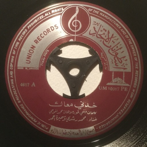 last ned album محمد رشدي, سميرة أحمد - ان كنت مسافر خدني معاك