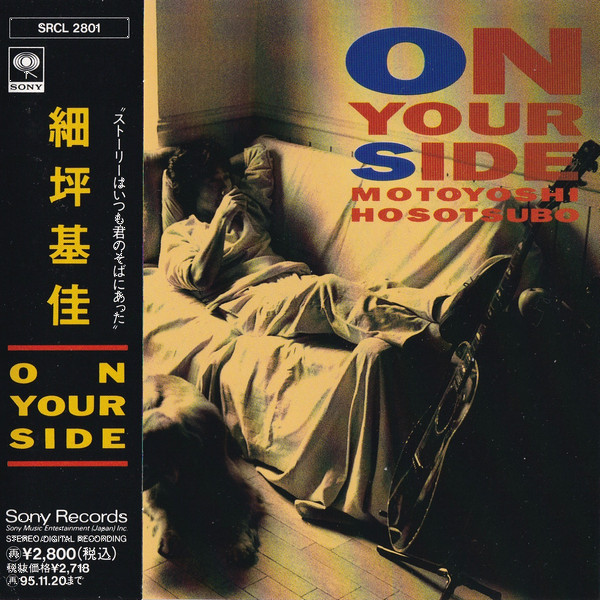 細坪基佳 = Hosotsubo Motoyoshi – On Your Side (1993, CD) - Discogs