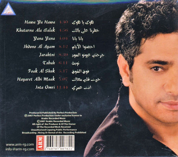 télécharger l'album Fadel Shaker - سهرة طرب Yana Yana