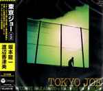 Cover of Tokyo Joe, 2014-07-02, CD