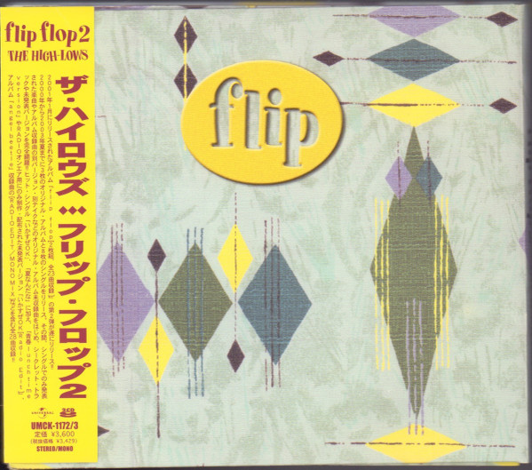 未使用 The High-Lows – Flip Flop 2 / レコード - 邦楽