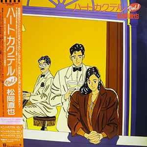 トニーズ・ショウ – ハートカクテル Vol.3 (1987