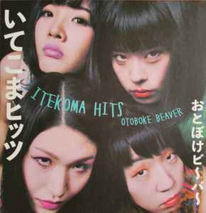 Otoboke Beaver = おとぼけビ～バ～ – Itekoma Hits (2020, Pale Green