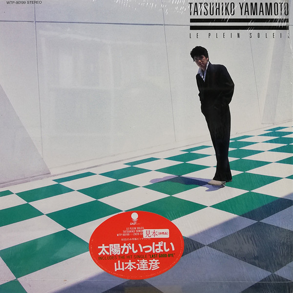 Tatsuhiko Yamamoto – Le Plein Soleil (1982, Vinyl) - Discogs