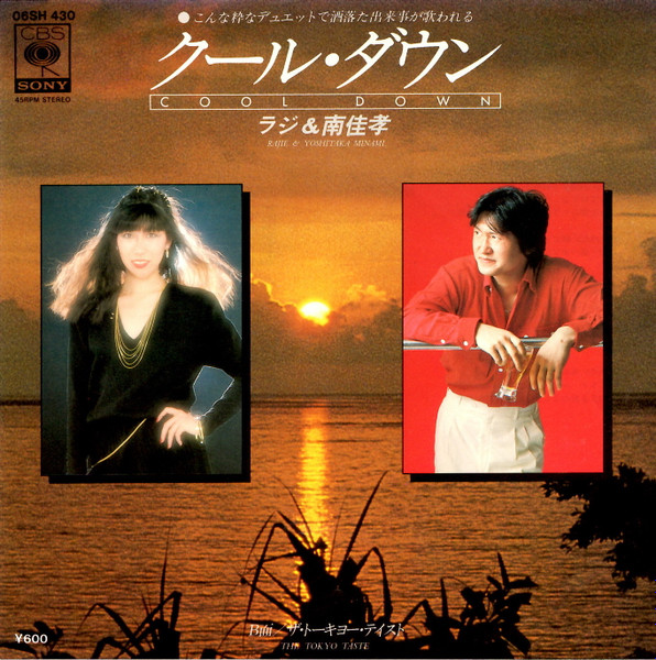 ラジ & 南佳孝 – The Tokyo Taste (2019, Vinyl) - Discogs