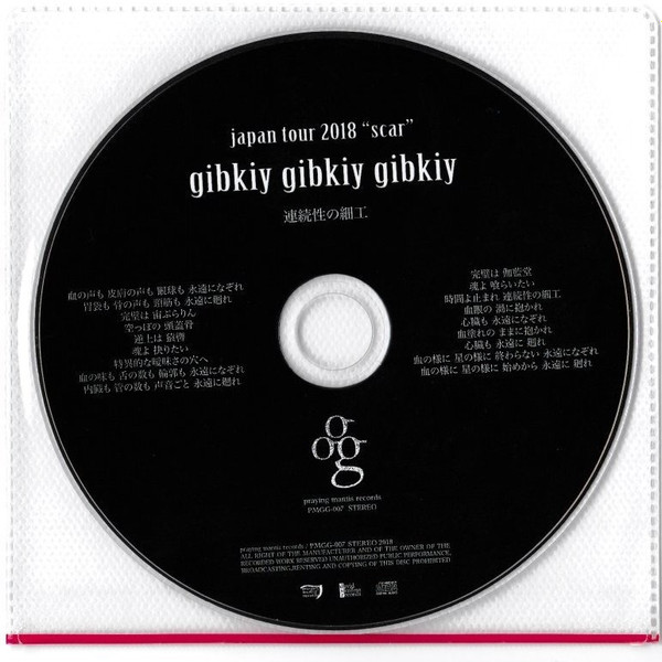 gibkiy gibkiy gibkiy – 連続性の細工 (2018, CD) - Discogs