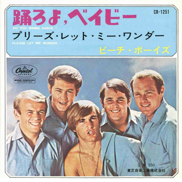 ビーチ・ボーイズ u003d The Beach Boys – 踊るよ、ベイビー u003d Do You Wanna Dance? (1965