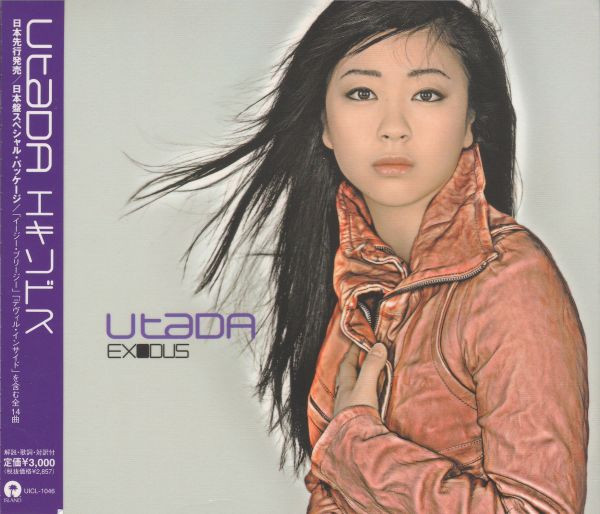 Utada - Exodus '04 (12'x2) 宇多田ヒカル - レコード