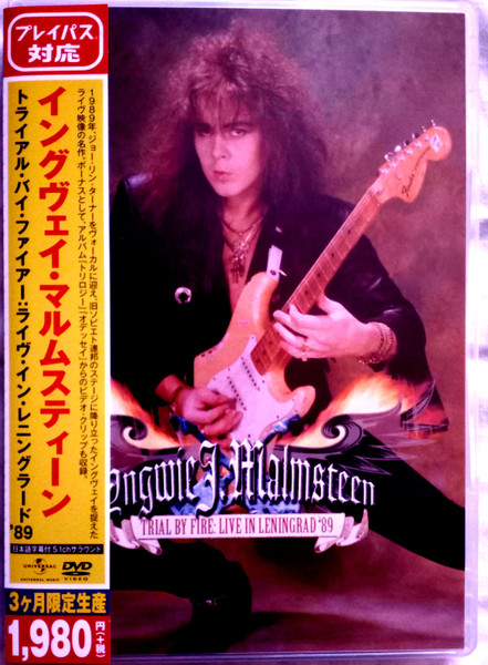 Yngwie J. Malmsteen – Trial By Fire: Live In Leningrad '89 (2017