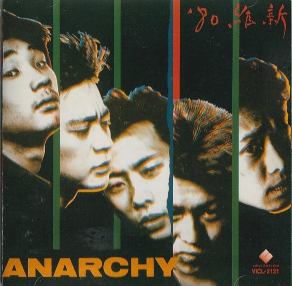 Anarchy – '80維新 (1980, Vinyl) - Discogs